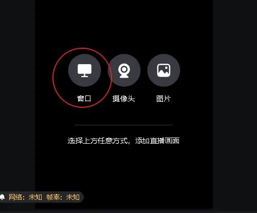 开始获取推流码操作截图