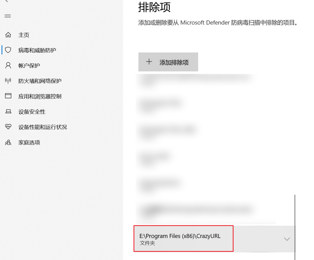 4.将软件的安装目录添加进来即可，比如我的安装目录在<E:\Program Files (x86)\CrazyURL>，选择文件夹：操作截图