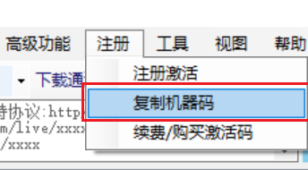 如何查看机器码?操作截图