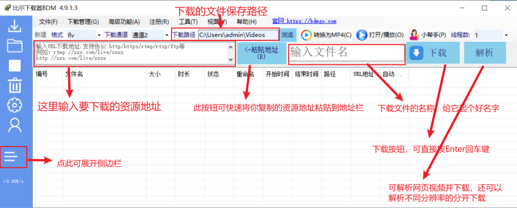 界面功能介绍操作截图