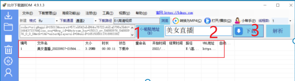 下载一个简单的视频操作截图