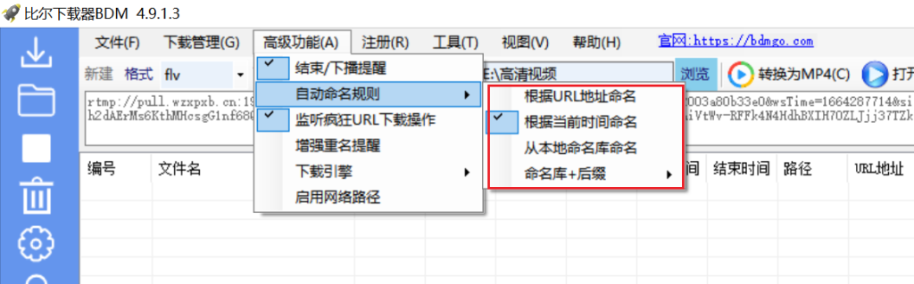 设置自动命名规则操作截图