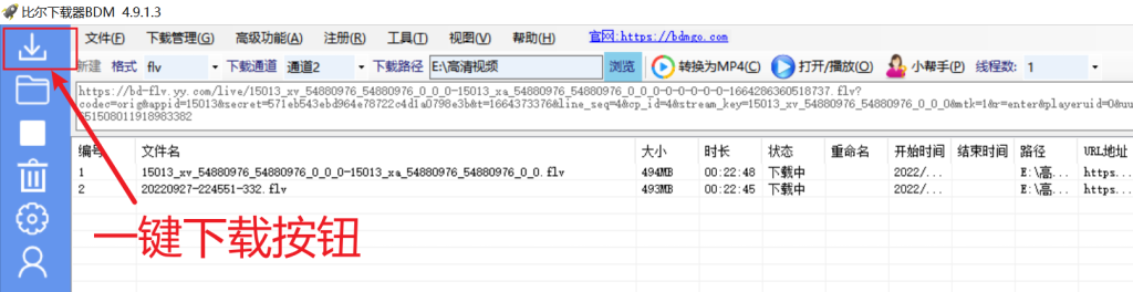 一键下载(使用鼠标)操作截图
