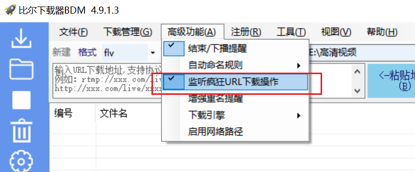 从 疯狂URL 快速下载操作截图