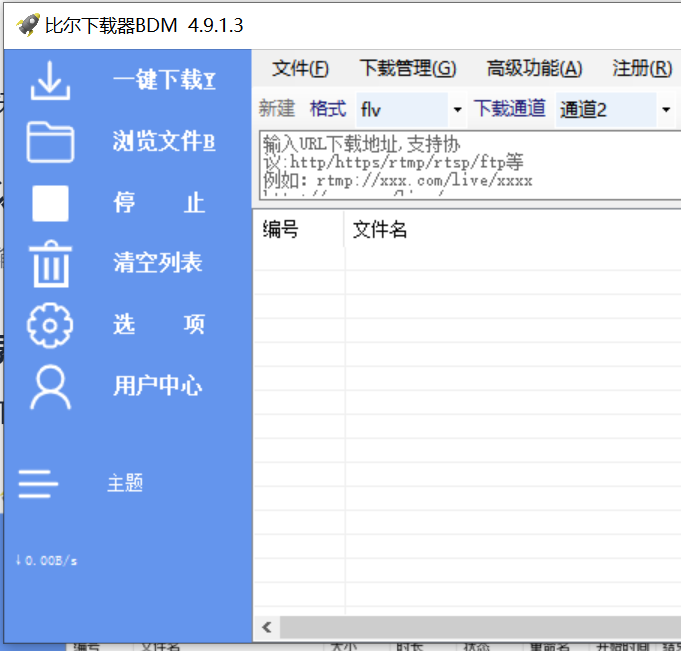 认识侧边栏操作截图