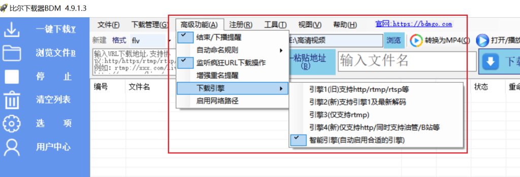 认识菜单栏操作截图