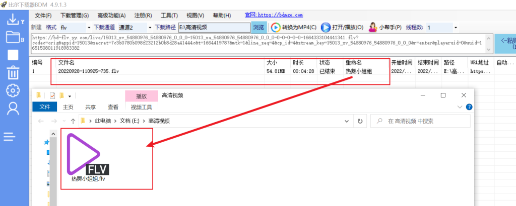重命名操作截图