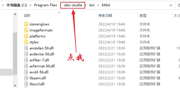 3.安装插件到OBS中操作截图