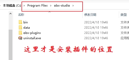 3.安装插件到OBS中操作截图
