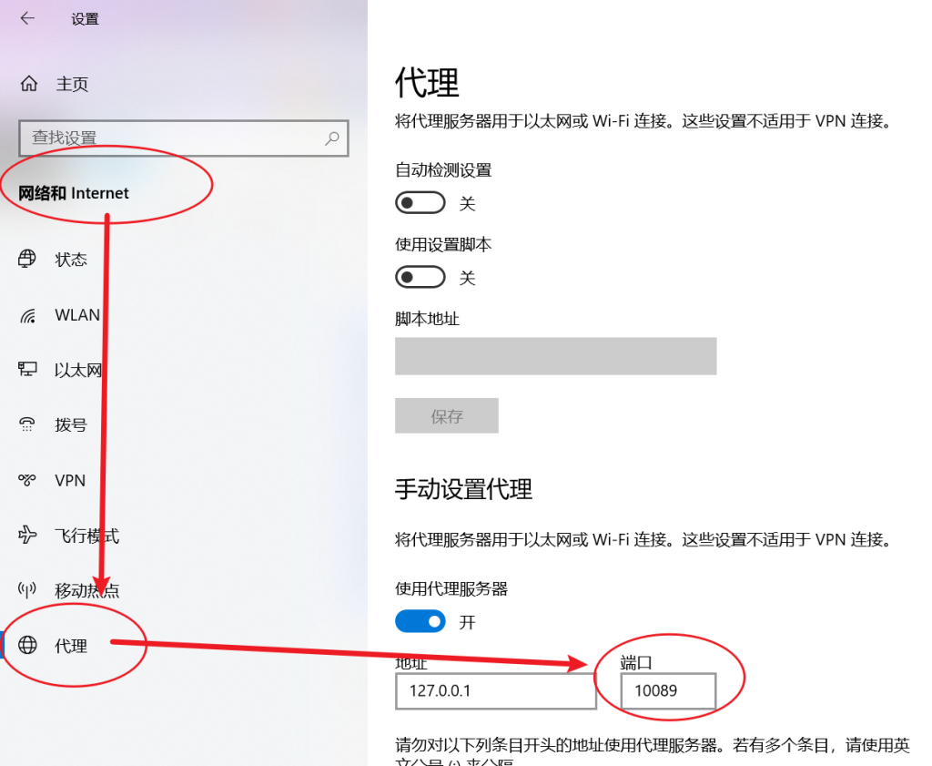 第一步:配置比尔下载器代理操作截图