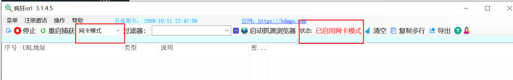启动疯狂URL并选择当前网络接口，确保开启网卡模式操作截图