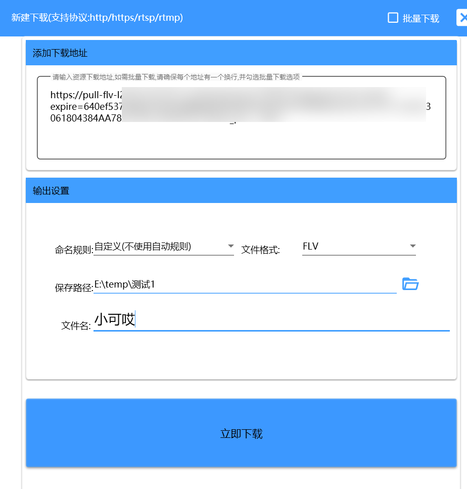 简单的下载示例操作截图