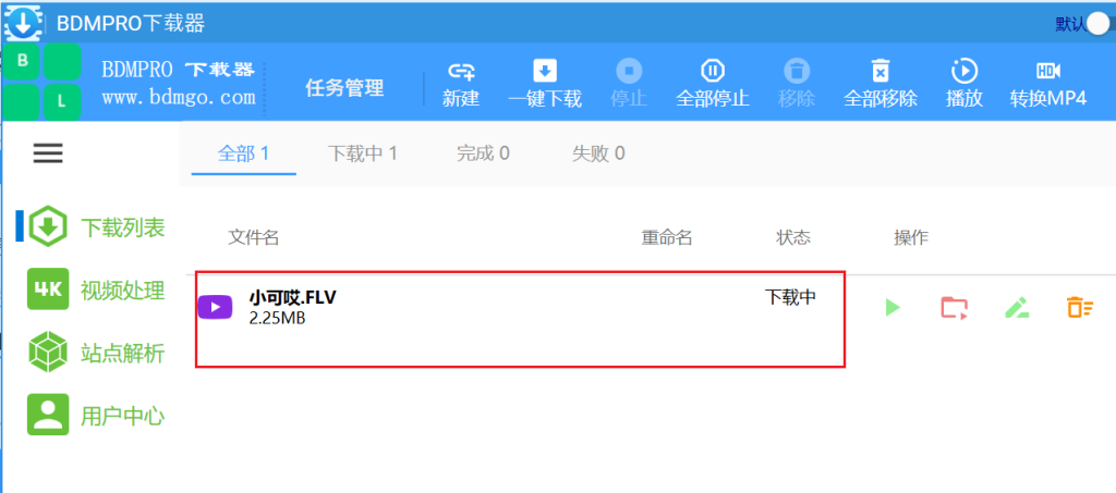 简单的下载示例操作截图