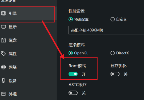 安装逍遥模拟器操作截图