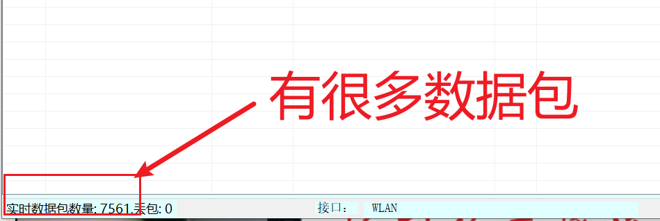 1、选择网卡接口操作截图