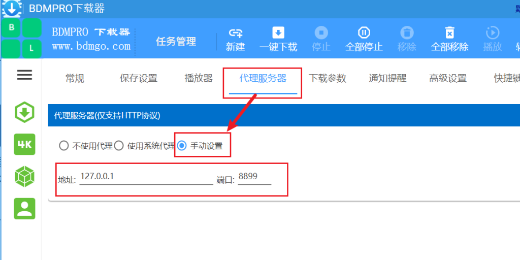 前提二操作截图