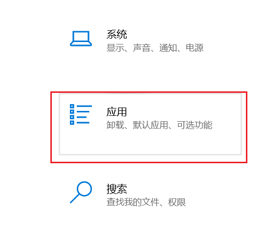 打开系统设置,找到应用操作截图