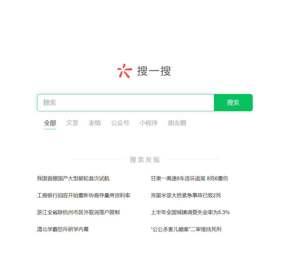 3、使用搜一搜搜索刚刚复制的视频操作截图