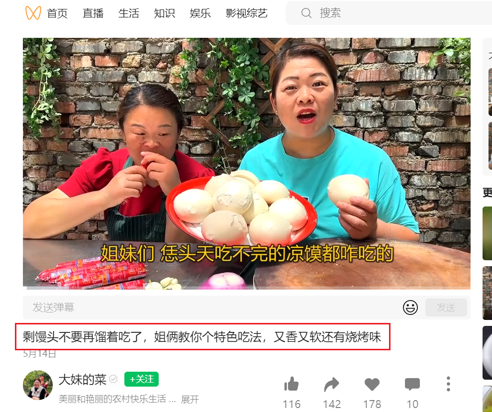 2、找到要需要下载的视频操作截图