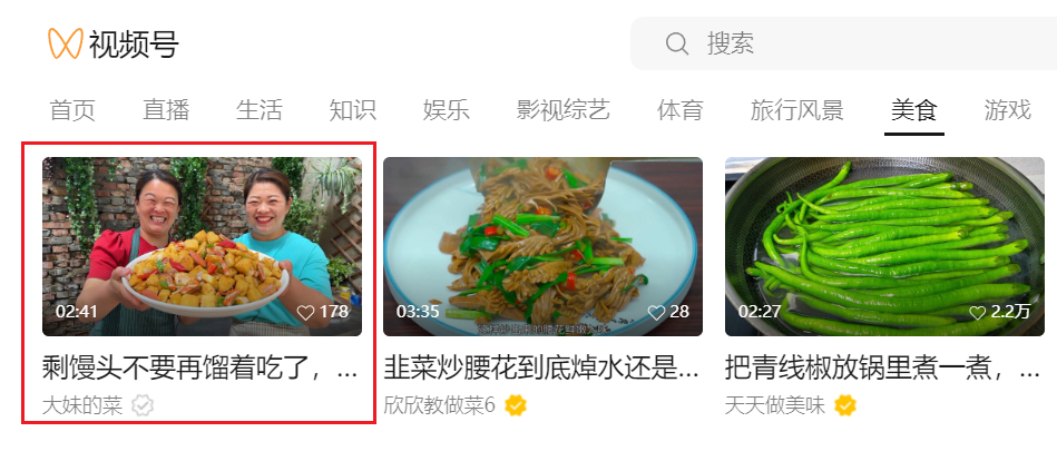 2、找到要需要下载的视频操作截图