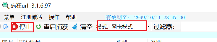 2、打开疯狂URL操作截图