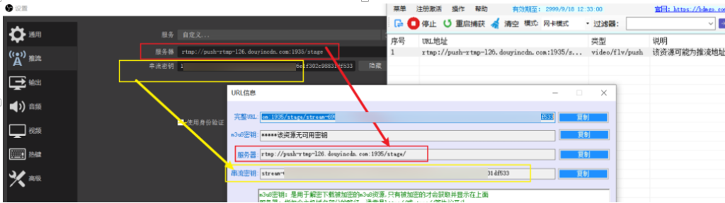 2、打开抖音app 开始选择视频直播，并在疯狂URL上自动获得推流地址操作截图