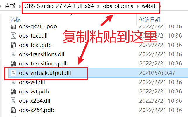安装虚拟摄像头插件操作截图