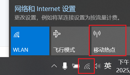 2.连接热点（重要）操作截图
