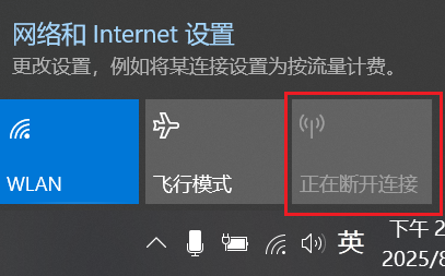 8.断开热点（重要）操作截图