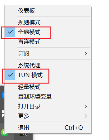 9.设置全局tun模式（重要）操作截图