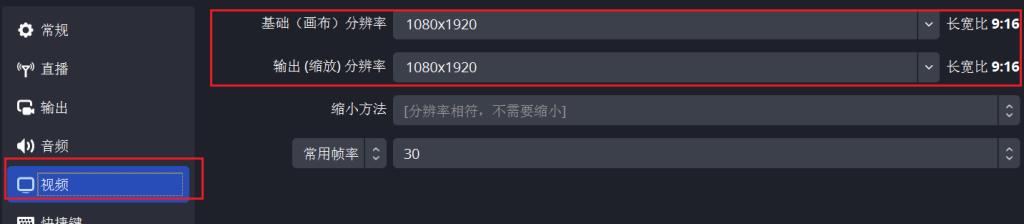 2.设置好要直播的内容画面操作截图