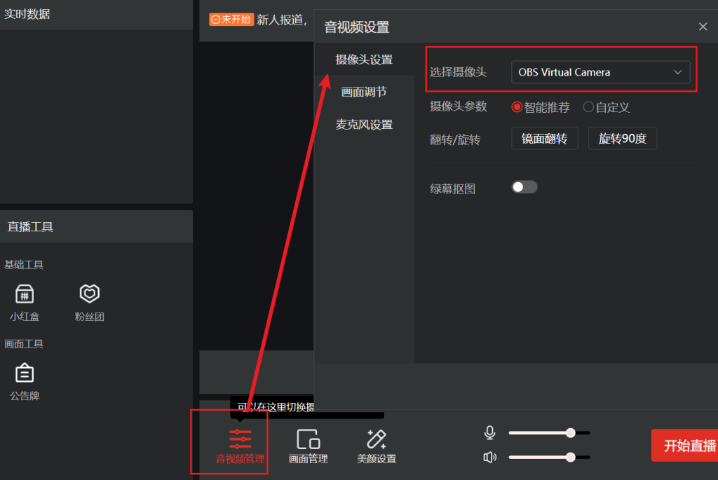 3.设置多多直播视频操作截图