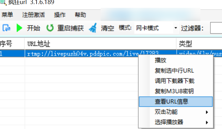 7.设置OBS 推流码并开播推流操作截图