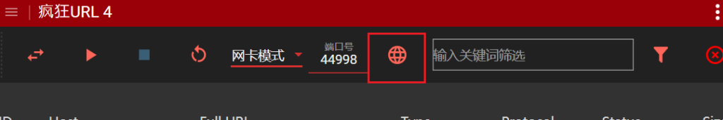 1.启动抓源浏览器操作截图