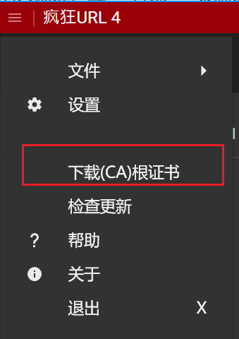 iOS 用户 安装根证书操作截图