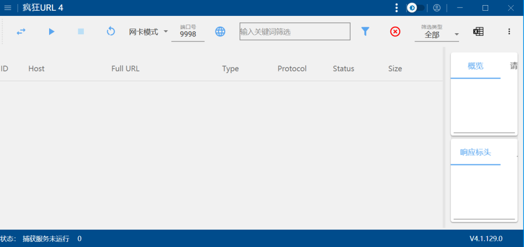 启动疯狂URL操作截图