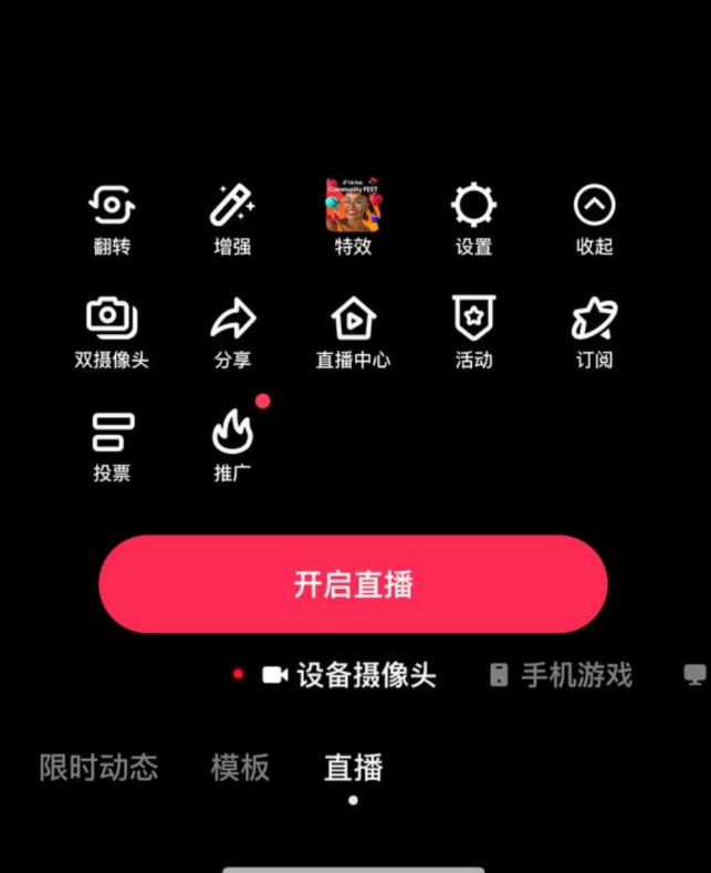 5.开始手机上直播操作截图