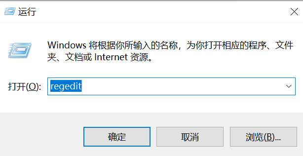 步骤一：打开注册表操作截图