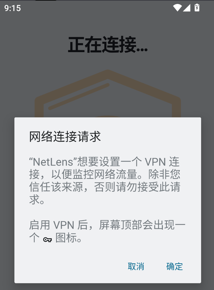 3.疯狂URL 4 连接模拟器操作截图